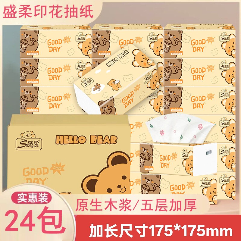 【彩色印花】加长尺寸175*175mm大包抽纸巾5层加厚可湿水卫生纸抽
