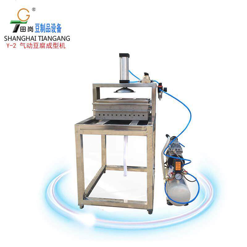 厂家供应田岗Y-2豆腐成型机气动豆制品压榨机小型做豆腐机器