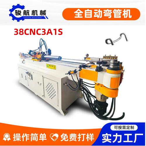 厂家定制DW-38CNC-3A-1S薄机头全自动弯管机液压弯管机不锈钢金属
