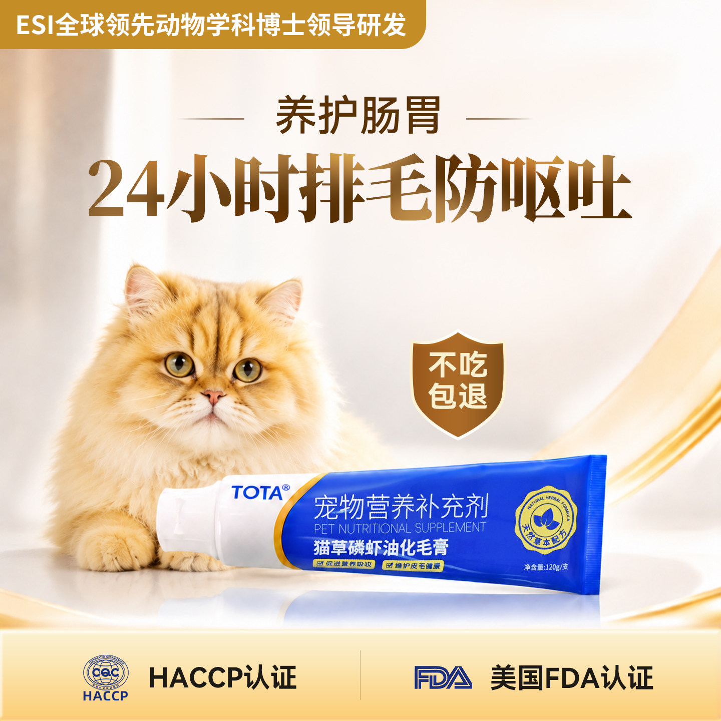 TOTA猫咪化毛膏120g 9.9元 - 86线报