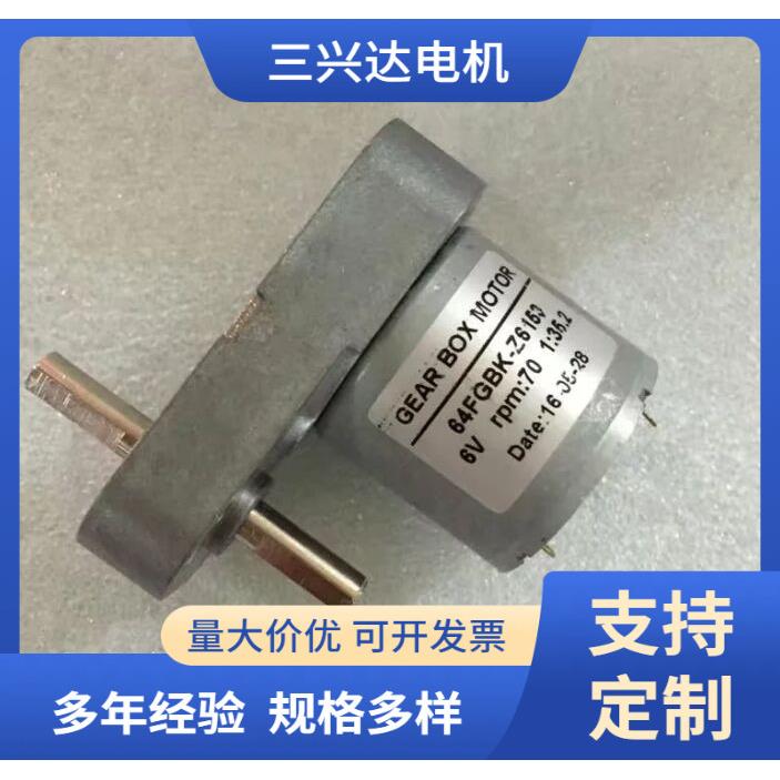 有刷直流电动机微型机器人电机64FGB-3530双出轴厂家