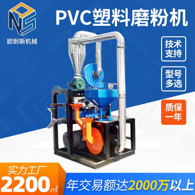 厂家强力磨粉机超细研磨速刀盘塑料PVC塑料MF400型磨粉机