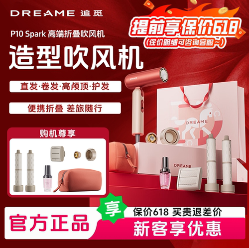 追觅便携折叠旅行造型吹风机
