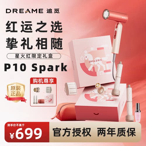 追觅便携折叠旅行吹风机