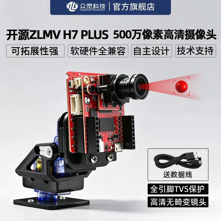 H7Plus500W智能摄像头图片