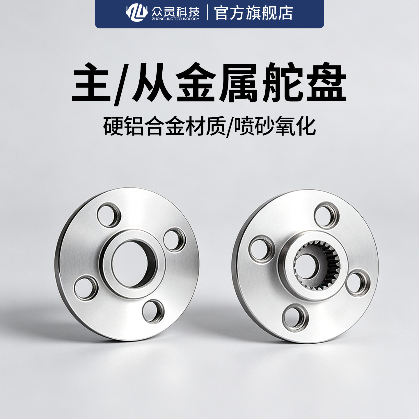 众灵科技 金属舵盘舵机摇臂25T圆盘 通用机械臂机器人支架配件图片