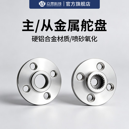 众灵科技 金属舵盘舵机摇臂25T圆盘 通用机械臂机器人支架配件