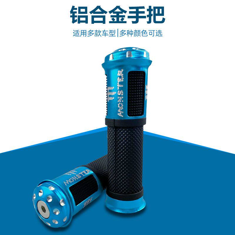 包邮摩托车改装配件助力车助力加油转把鬼火油门套把手把胶套