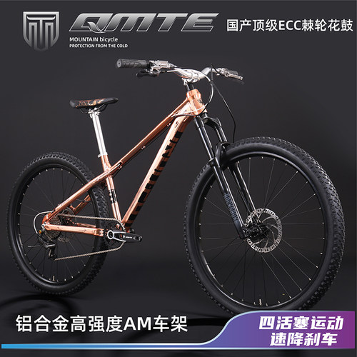 旗美特独角兽升级版AM土坡山地自行车速联前叉4活塞油刹变速单车
