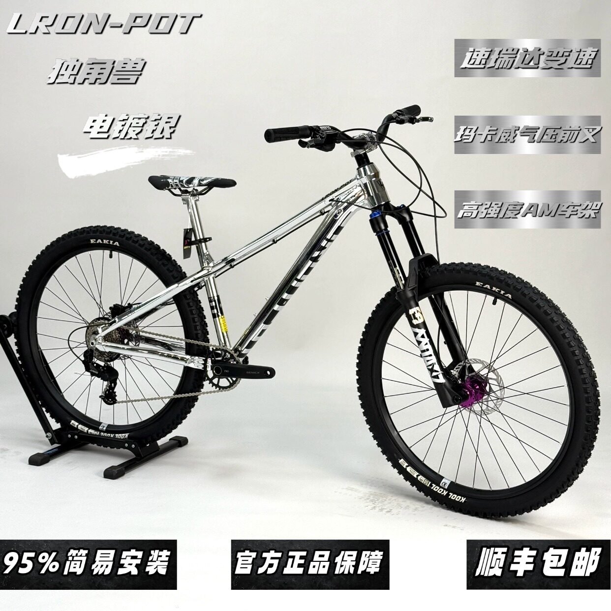 旗美特独角兽AM土坡山地车铝合金变速气压减震油刹速降越野动作车