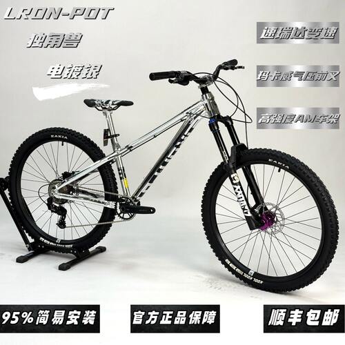 旗美特独角兽AM土坡山地车铝合金变速气压减震油刹速降越野动作车