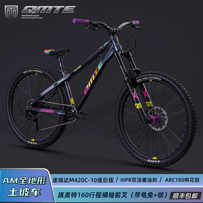旗美特坦克550土坡AM山地自行车气压龟兔减震铝合金越野变速单车