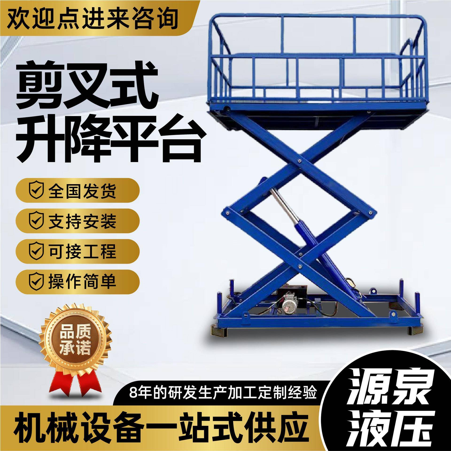 剪叉式降升降平台维空作业大载重卸修货神器定固剪叉源泉升平台