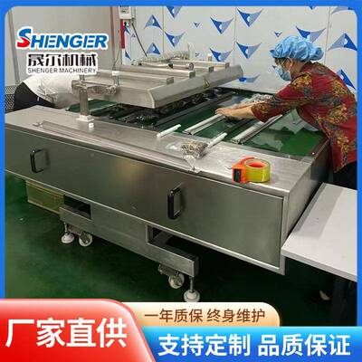 连续式真空包装贡机包 滚带动式阿胶糕鸡爪装机 芦笋菜汤汁晟尔包