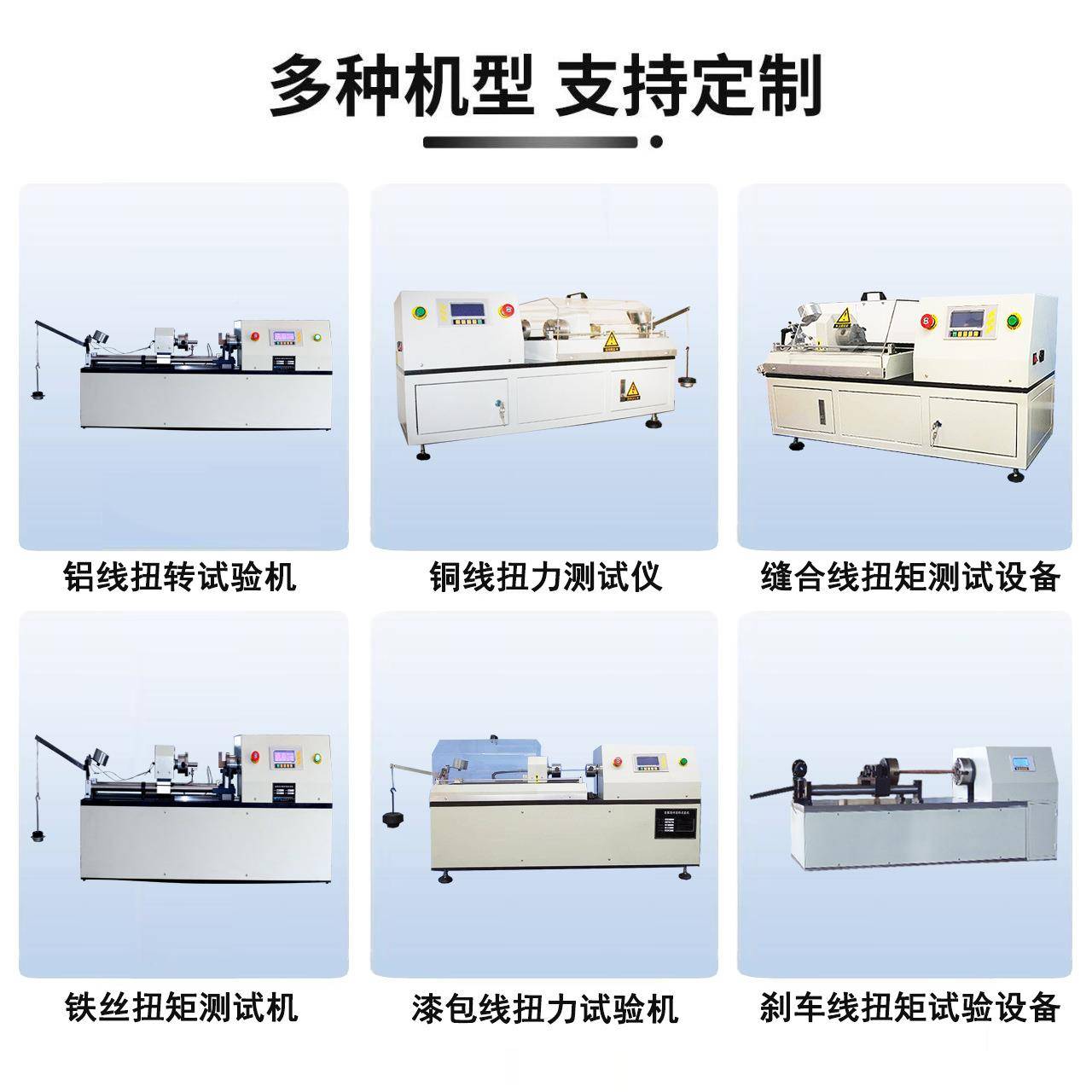 高温合金材测扭试仪 丝线矩试线验机 线材扭钢LY力测试设备