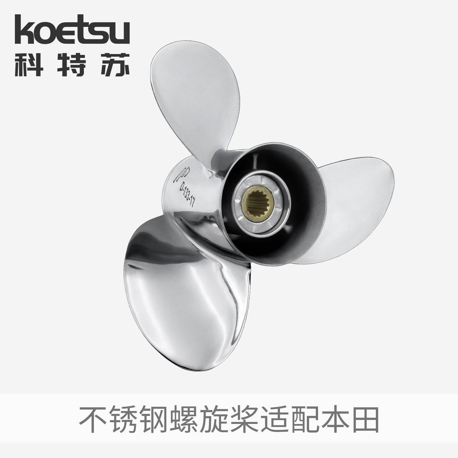 使用于雅马旋哈两冲40马桨力 船外4机不不锈钢螺锈钢三叶螺663-45
