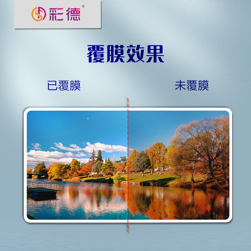 CD-彩德358多功能冷塑封机电动覆膜机面双复面膜A4裱幅不起泡