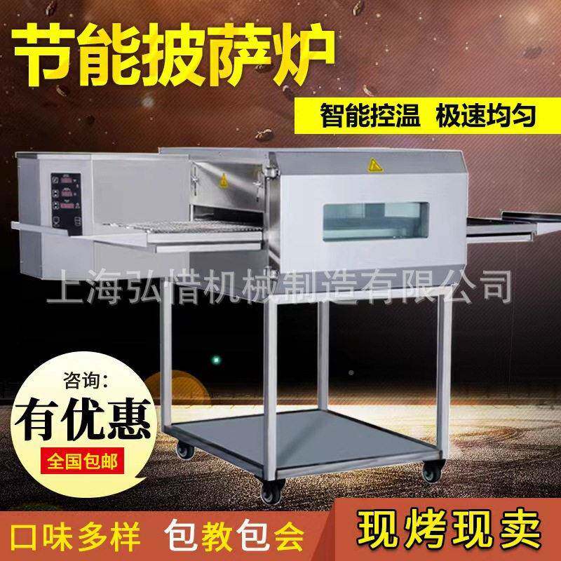 链烤711披萨烤炉履带式披披带萨炉履萨烤箱商用全自式动披萨烤箱
