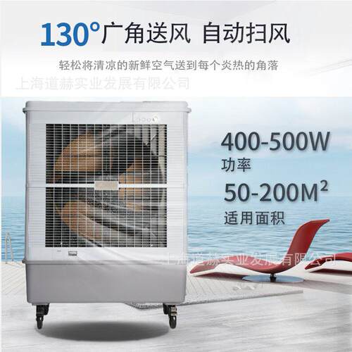 雷豹MCF6000D大型工业蒸用发式MFC16000冷风机加水制冷1工厂仓库