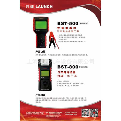 征 BS打T-测806080带印元蓄电池检仪