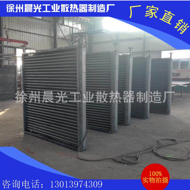 徐州【晨欣】铝 钢光 片 管 多种烘翅干散热器价格实惠