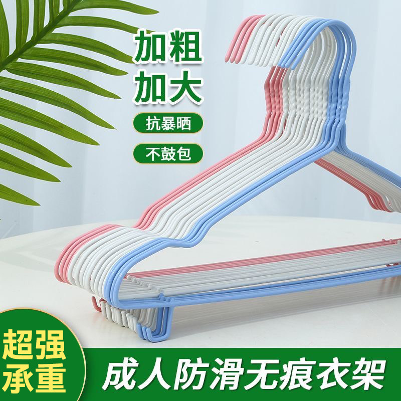 成人防滑无痕衣架家用加粗加大晾衣架超强承重衣服挂衣架