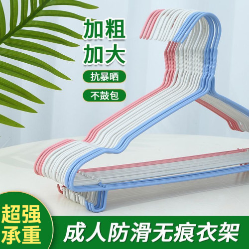 成人防滑无痕衣架家用加粗加大晾衣架超强承重衣服挂衣架