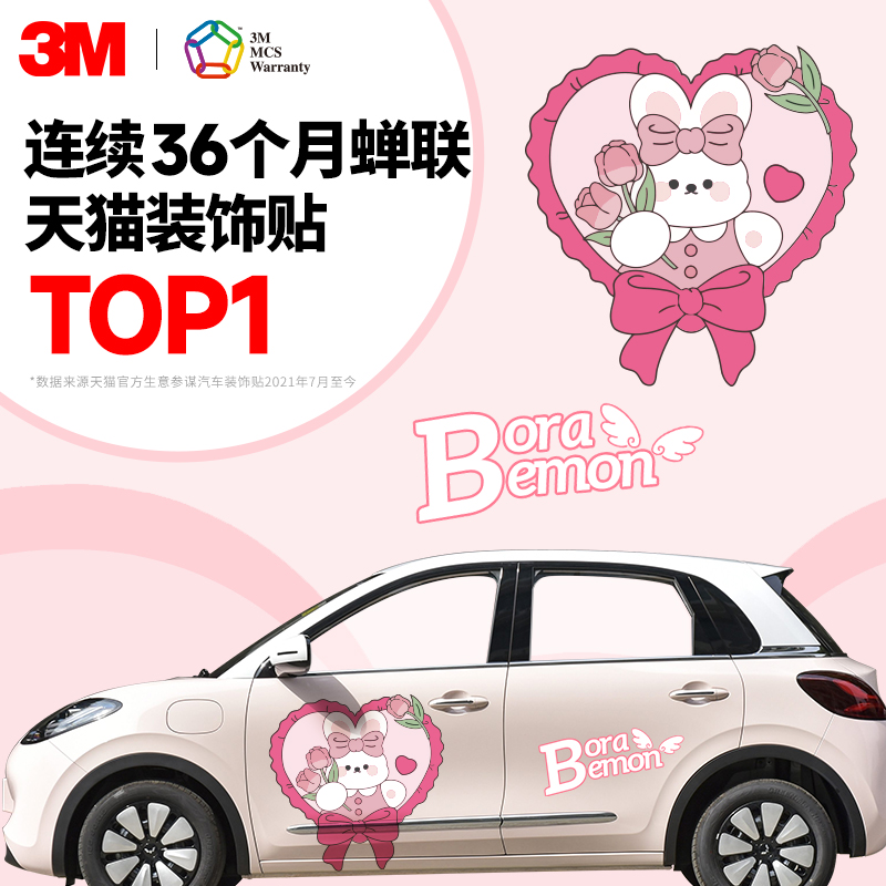 新款宝马迷你miniR55F60个性车贴