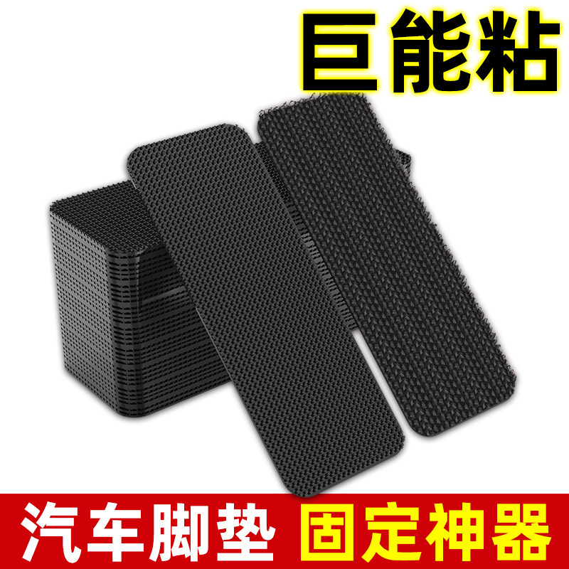 汽车脚垫固定贴神器强力无痕魔术贴带背胶车用双面胶防滑粘胶贴片,汽车用品/电子/清洗/改装,车用双面胶,淘宝优惠券,粉丝福利购,淘宝优惠卷