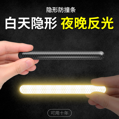 正品3M后视镜 轮眉 门把手 反光防撞条
