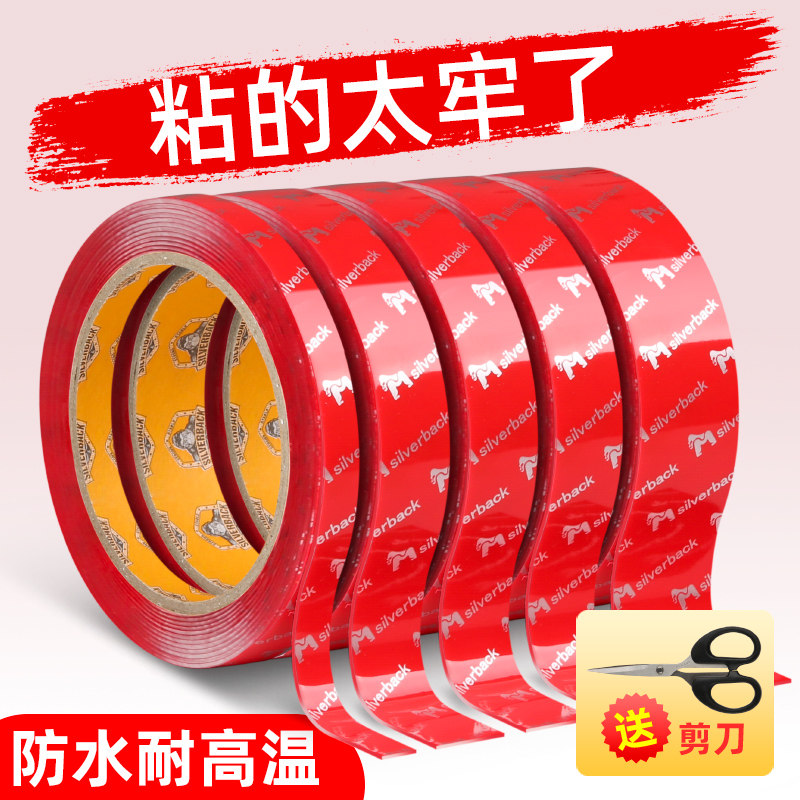 超强力双面胶高粘度粘胶etc专用胶贴车用两面纳米固定贴无痕胶贴,汽车用品/电子/清洗/改装,车用双面胶,淘宝优惠券,粉丝福利购,淘宝优惠卷