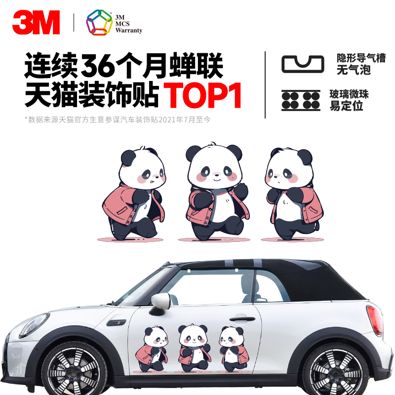 新款宝马迷你miniR55F60治愈你