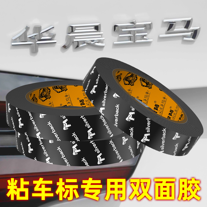 银背金刚胶车标专用胶防水耐高温