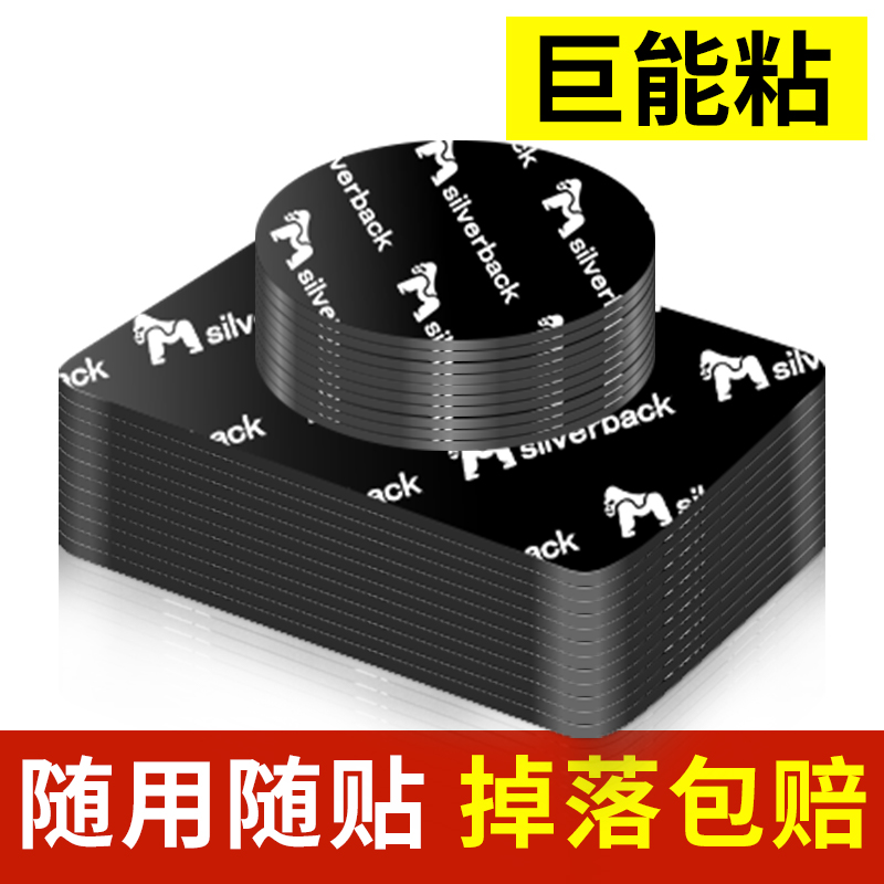 超强力双面胶高粘度耐高温车用胶