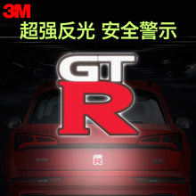 3m汽车反光贴纸GTR划痕遮挡创意文字车标夜光个性改装jdm电动车贴