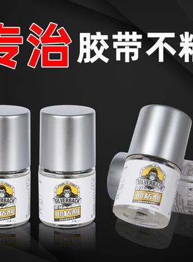 银背助粘剂双面胶强力粘胶高粘度背胶汽车用944助黏剂底涂尾翼