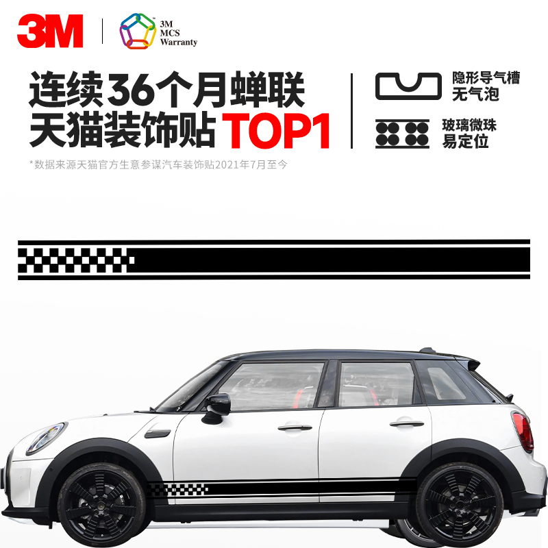 新款宝马迷你mini个性创意车贴