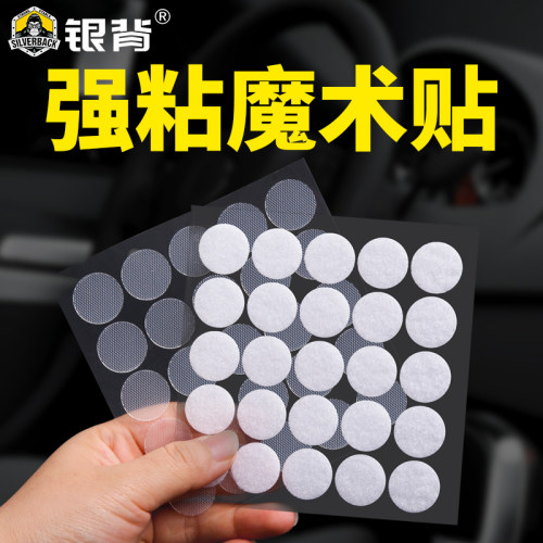 强力背胶魔术贴圆形双面高粘度