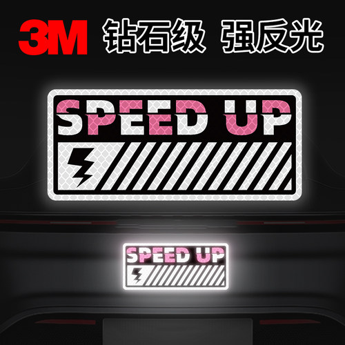 3M钻石级反光贴提高夜间行车安全