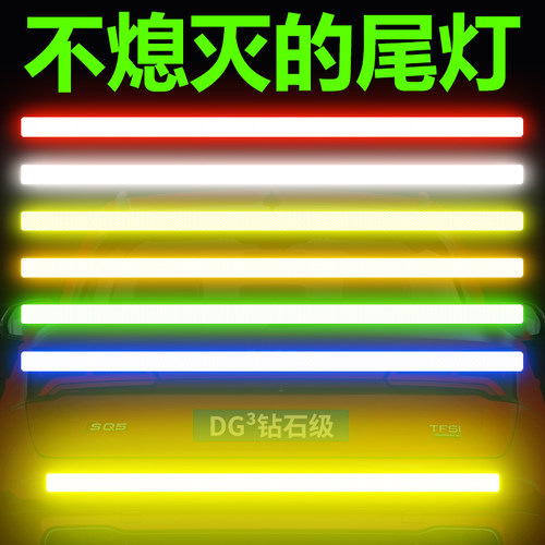 正品3m钻石级车身反光贴纸