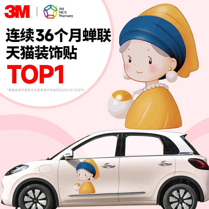宝马mini车门装饰拉花贴纸
