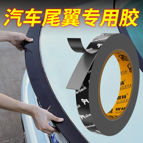 银背尾翼专用胶防水耐高温超强力
