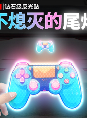 3M反光贴汽车身贴纸划痕遮挡电动车装饰摩托车头盔贴蓝色游戏手柄