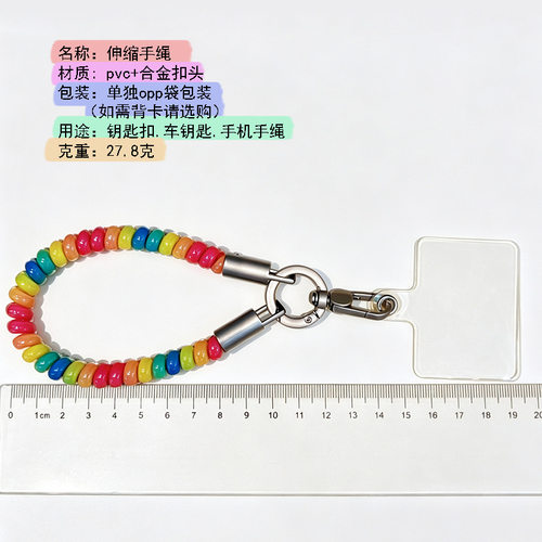 手机挂链高弹力加粗多巴胺彩色防丢电话线手机链挂绳钥匙扣百搭