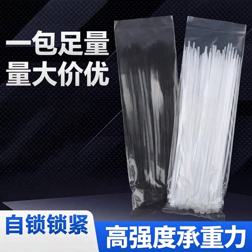 尼龙扎带强力束线带扎绳自锁式防滑扎带高温塑料黑白色电线捆绑绳