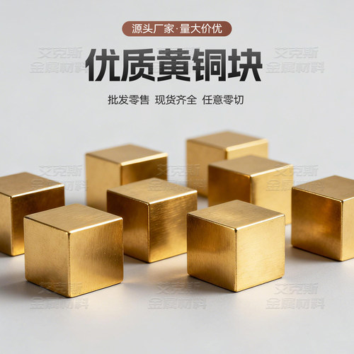 黄铜方块实心方棒扁条黄铜排黄铜条黄铜板5 6 8 10 12 15 20