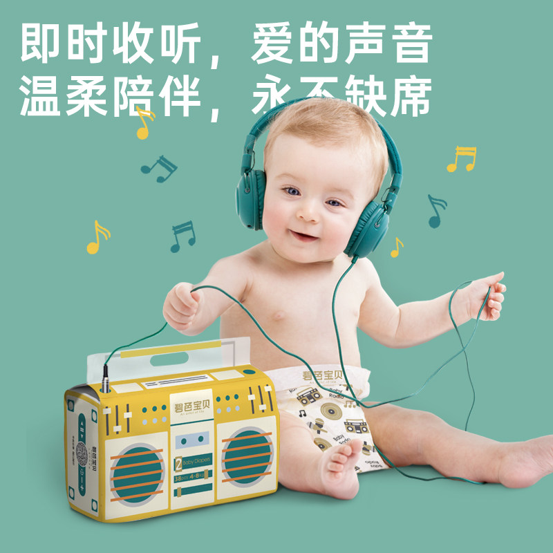 碧芭宝贝Baby Radio婴儿拉拉训练裤超薄透气训练裤尿不湿纸尿裤