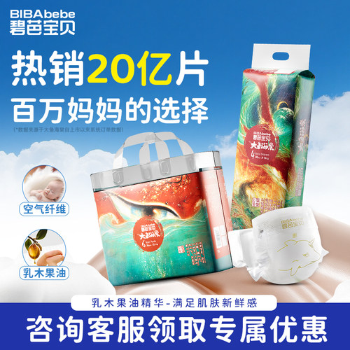 大鱼海棠经典款透气纸尿裤拉拉裤