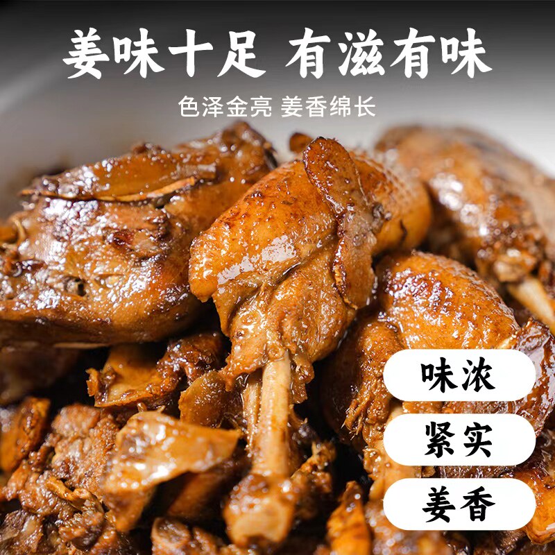 海丝十二宴姜母鸭泉州老字号金奖送礼首选风味美食闽南特色伴手礼