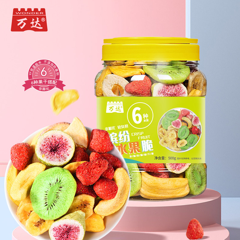 万达水果脆500g 罐装水果干儿童休闲零食果蔬脆综合什锦蜜饯果脯